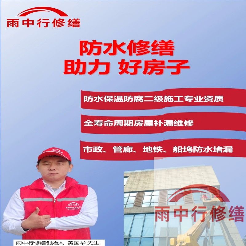 武清雨中行修缮公司的成功案例覆盖金融、工业、民生等多领域，以下是其代表性项目及技术亮点：