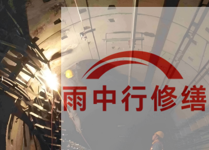 武清某城市管廊堵漏加固案例