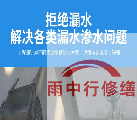 武清恒大地产别墅地下室雨季渗漏修复